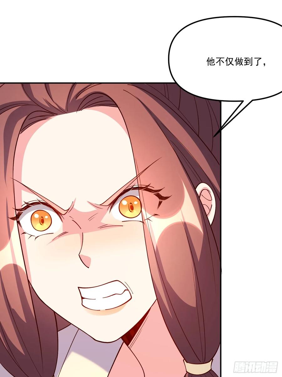 《原来我是修仙大佬》第303话 303话 第59页
