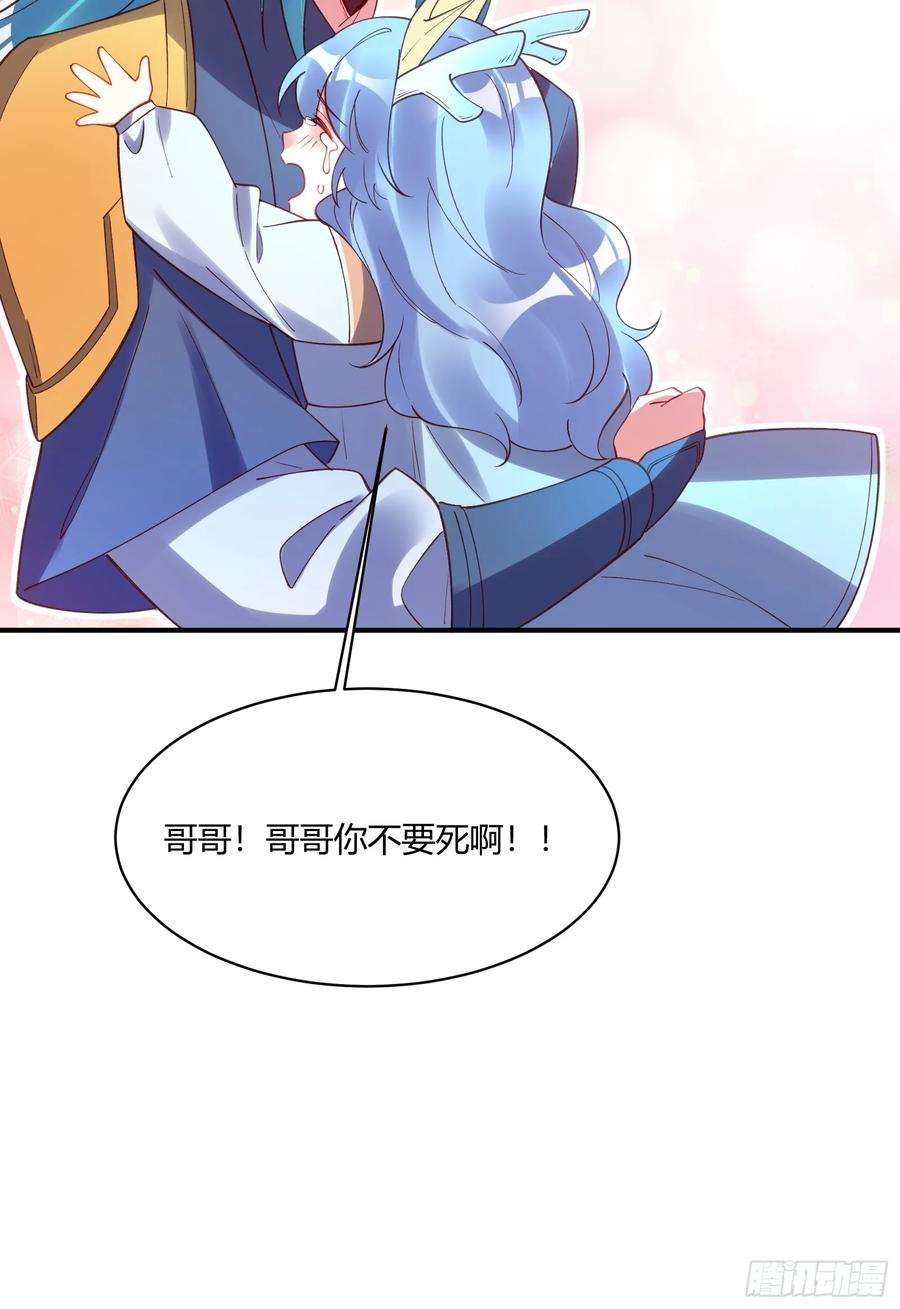 《原来我是修仙大佬》第305话 305话 第51页