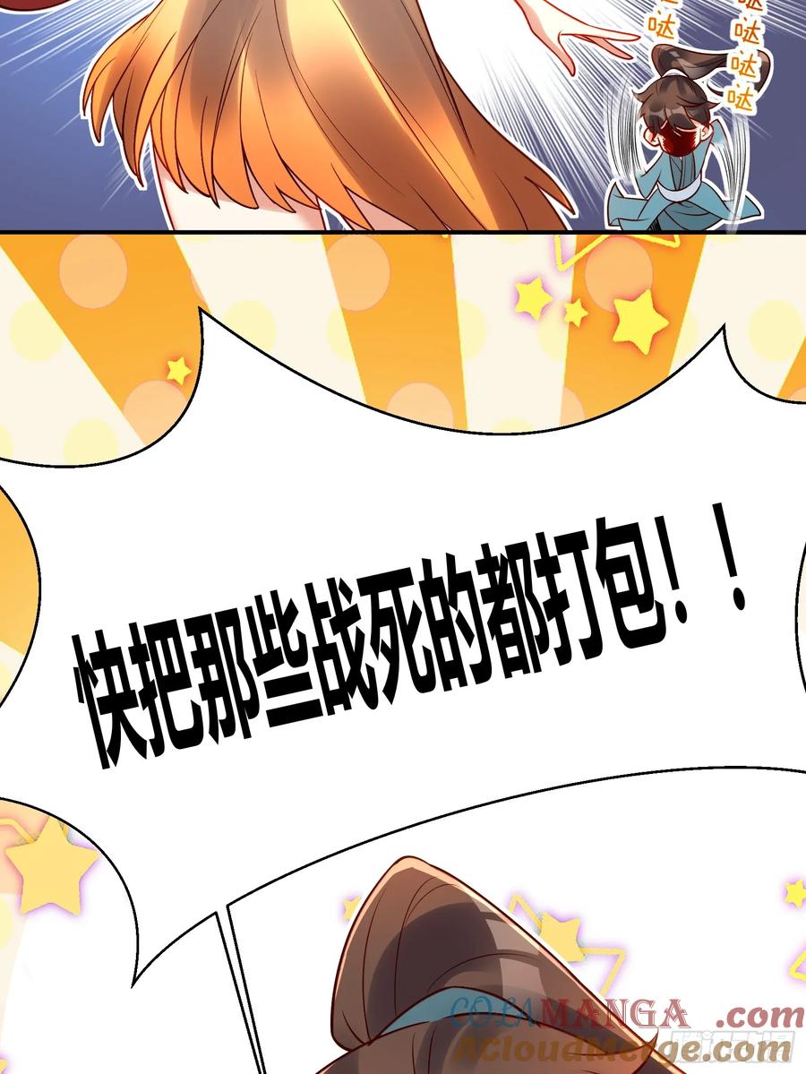 《原来我是修仙大佬》第305话 305话 第16页