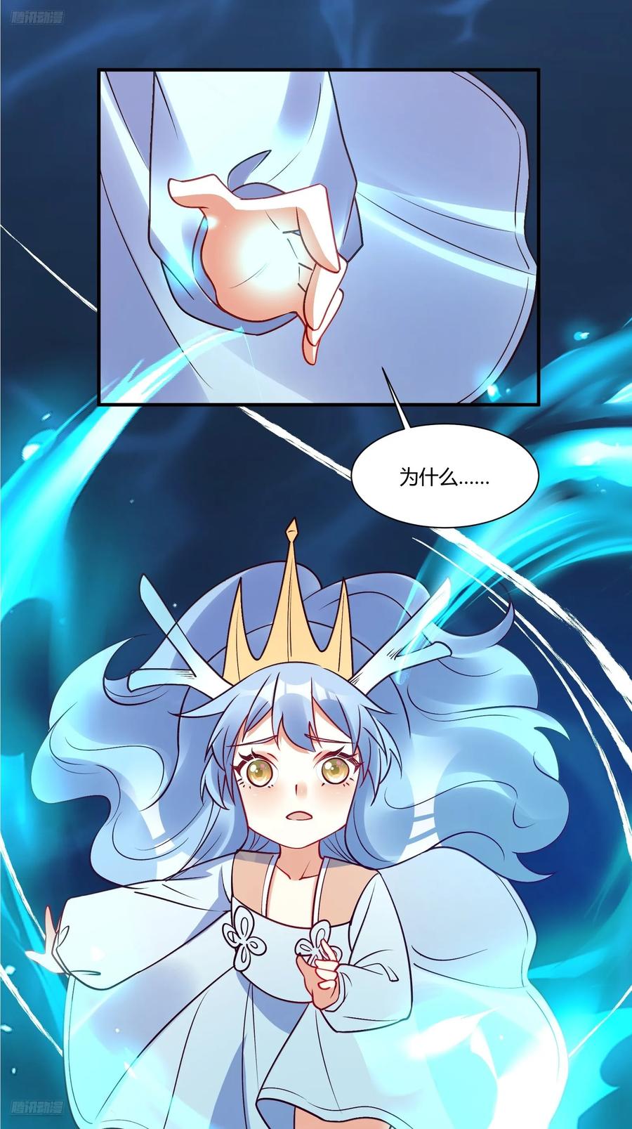 《原来我是修仙大佬》第305话 305话 第6页