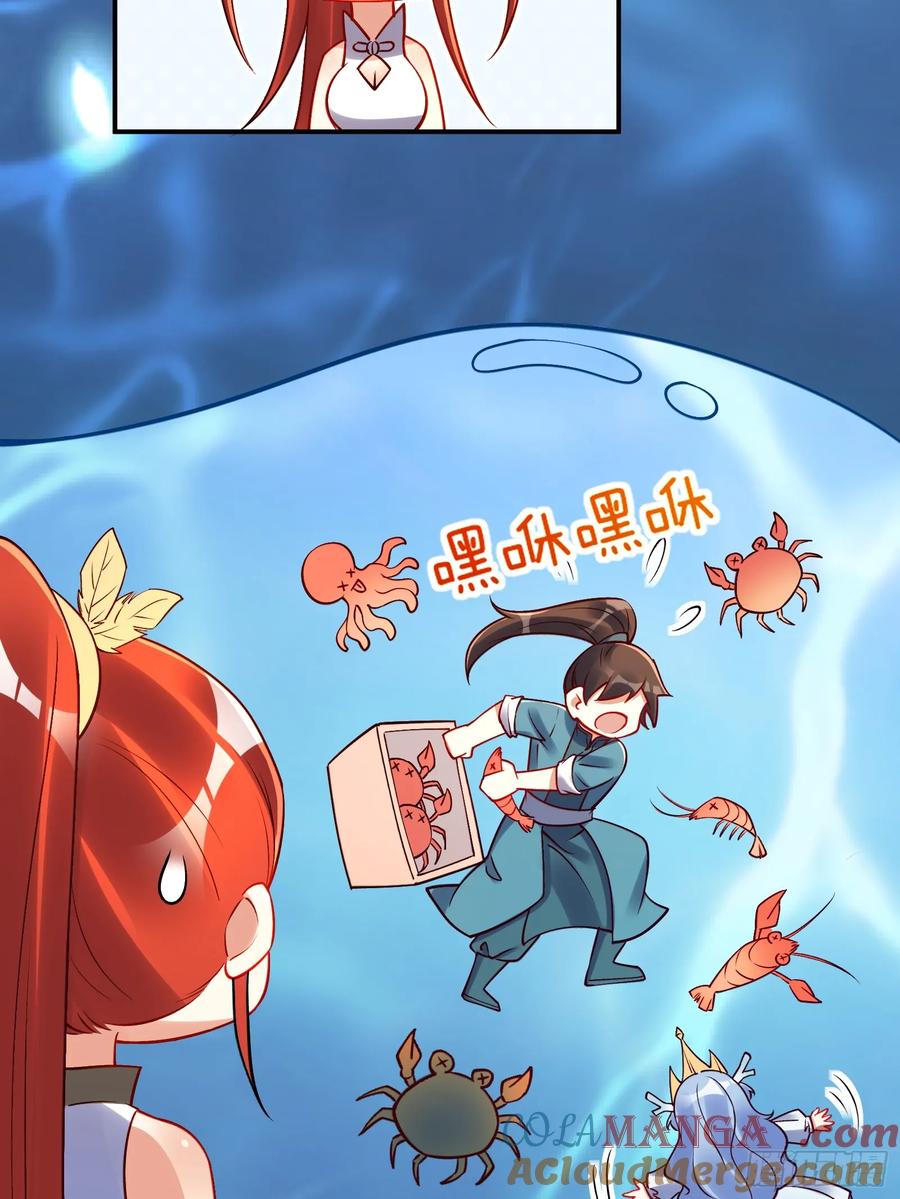 《原来我是修仙大佬》第305话 305话 第19页