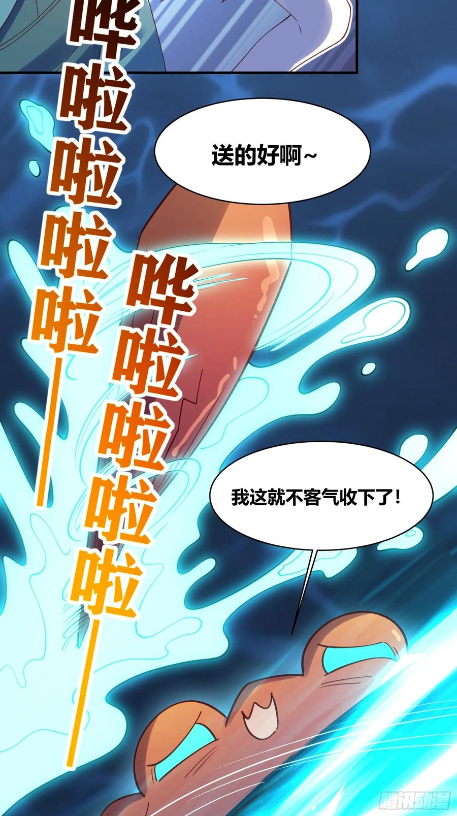 《原来我是修仙大佬》第305话 305话 第44页