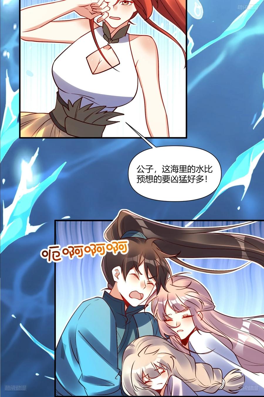 《原来我是修仙大佬》第305话 305话 第5页