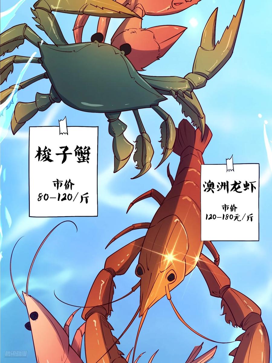 《原来我是修仙大佬》第305话 305话 第12页
