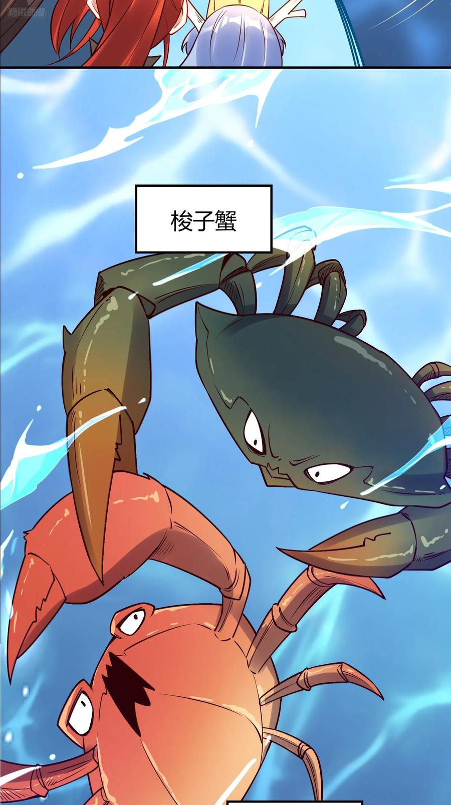 《原来我是修仙大佬》第305话 305话 第9页