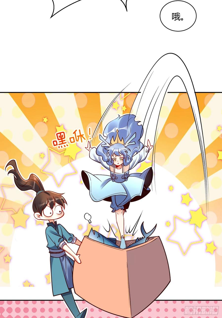 《原来我是修仙大佬》第305话 305话 第27页