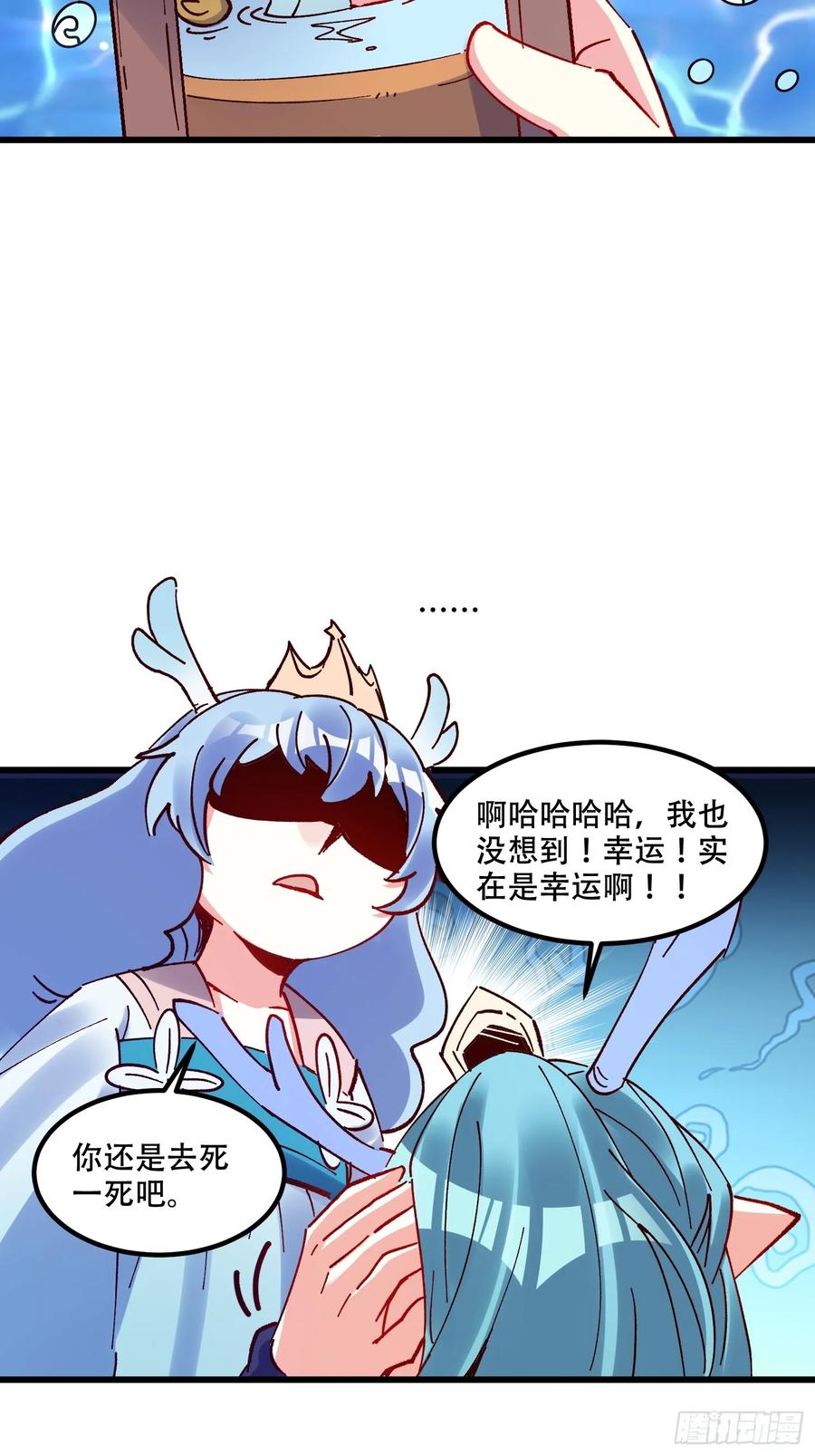 《原来我是修仙大佬》第305话 305话 第53页