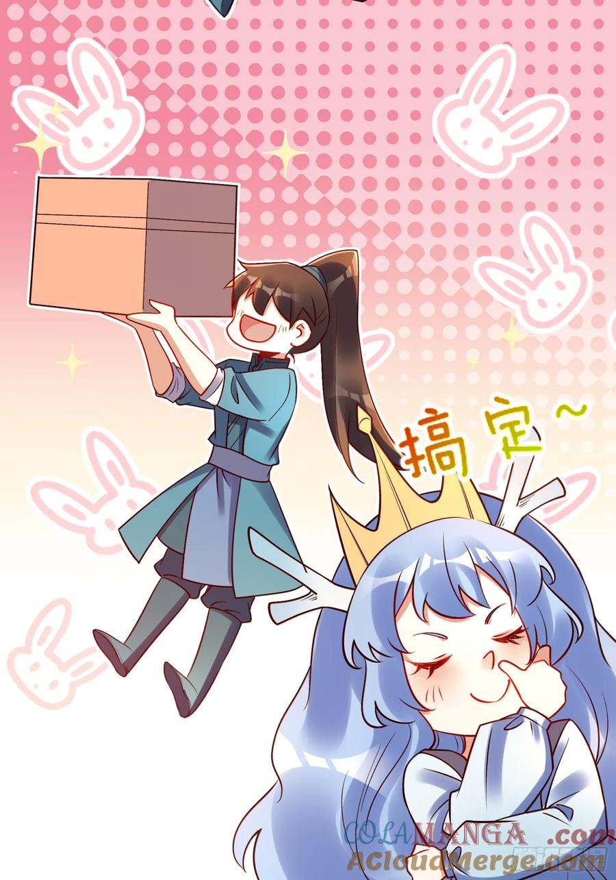 《原来我是修仙大佬》第305话 305话 第28页