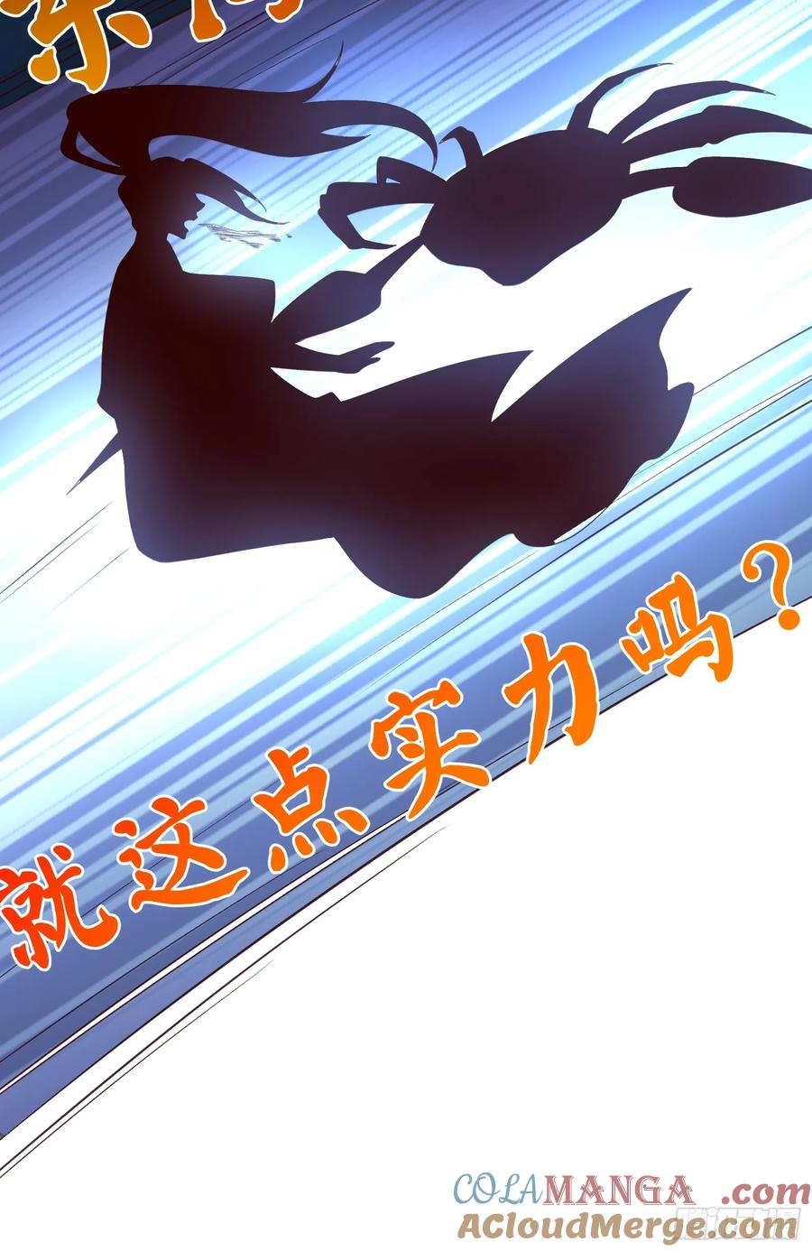 《原来我是修仙大佬》第305话 305话 第37页