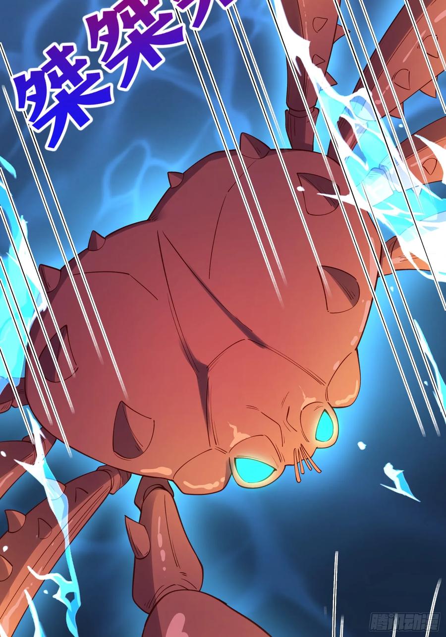 《原来我是修仙大佬》第305话 305话 第35页
