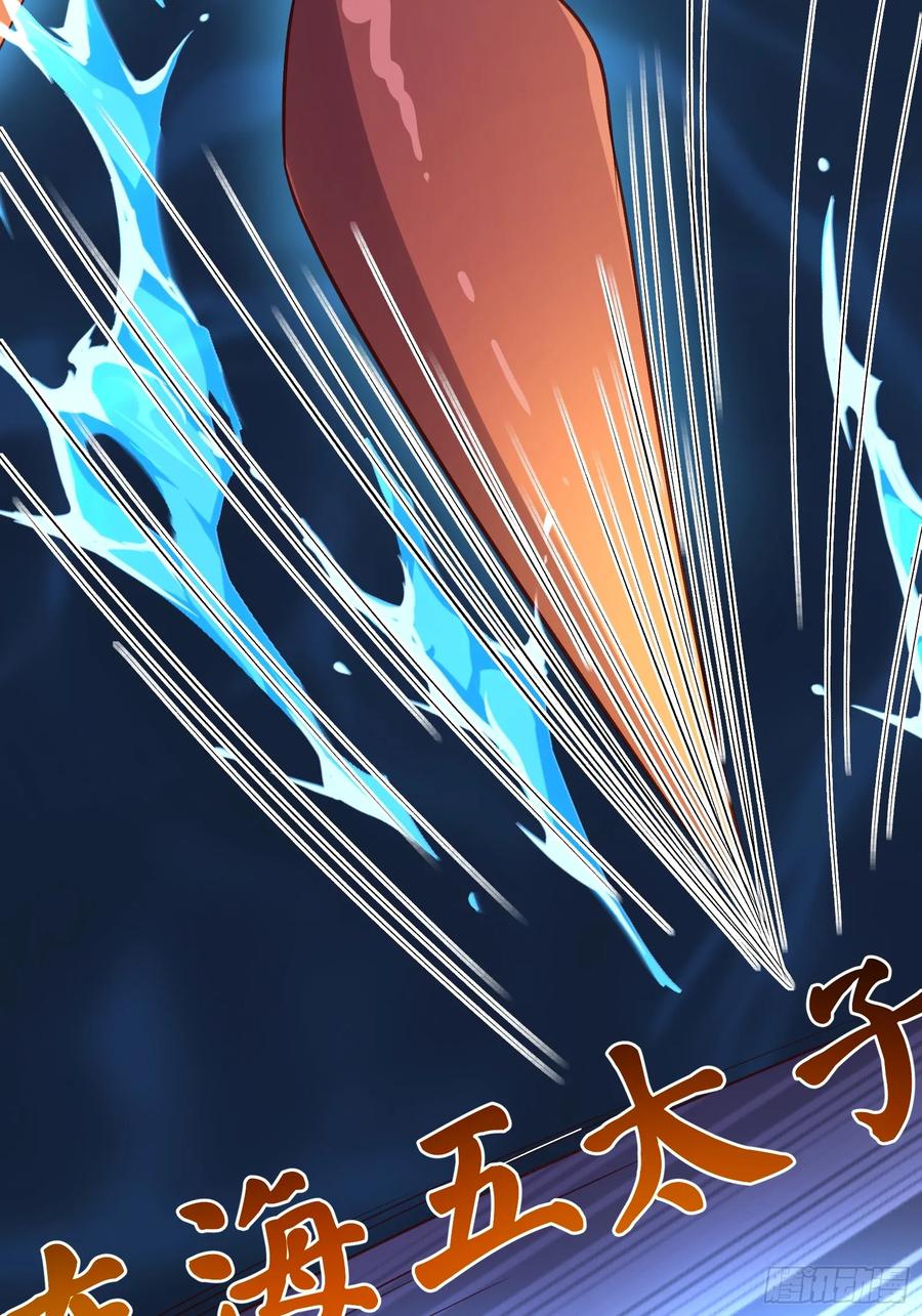 《原来我是修仙大佬》第305话 305话 第36页