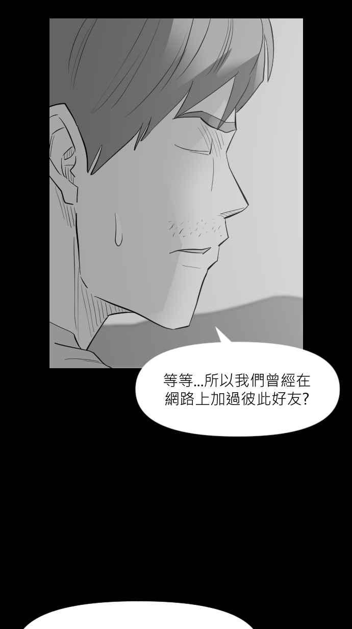 黑盒子 [第307话] 地灵人截(2) 第30页