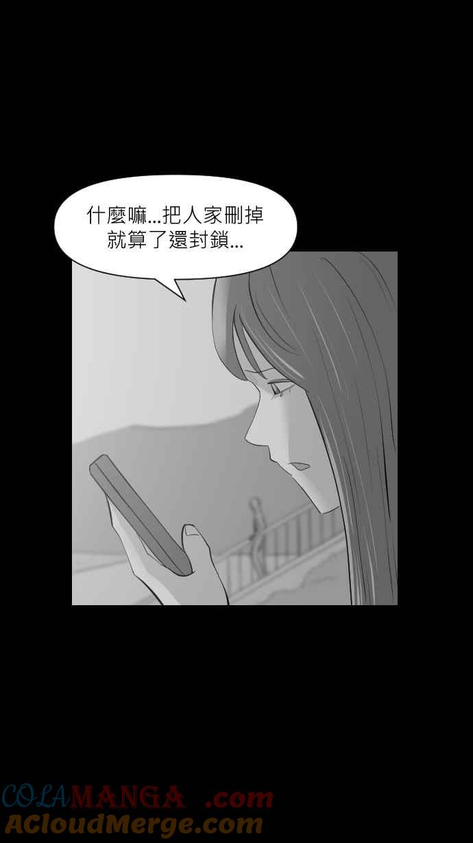 黑盒子 [第307话] 地灵人截(2) 第29页