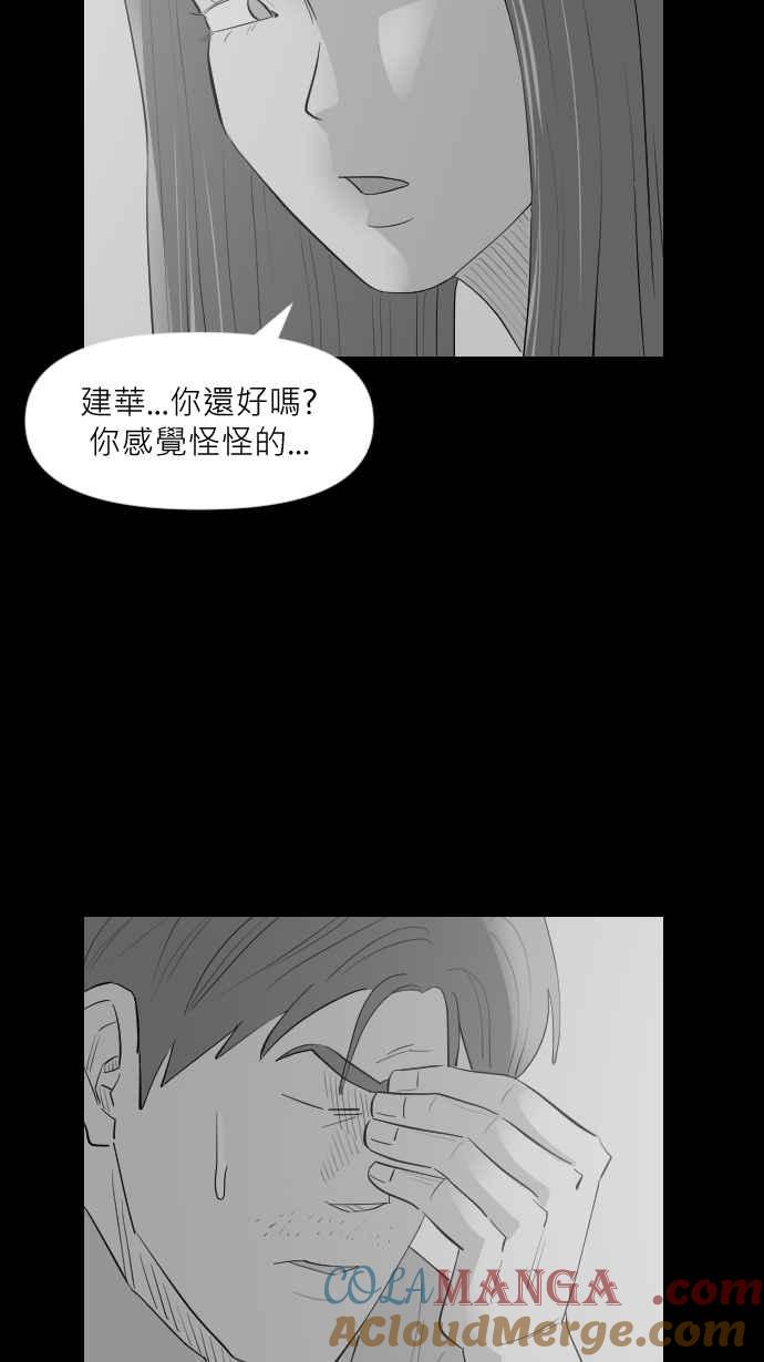 黑盒子 [第307话] 地灵人截(2) 第35页