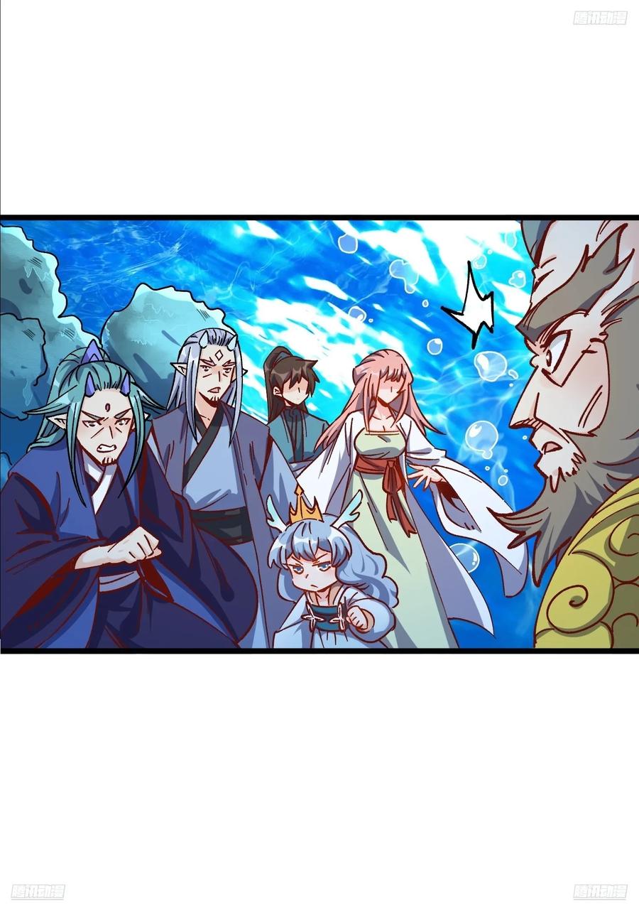 《原来我是修仙大佬》第307话 307话 第5页