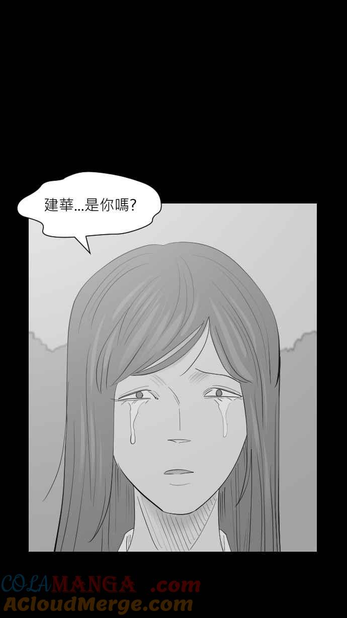 黑盒子 [第307话] 地灵人截(2) 第25页