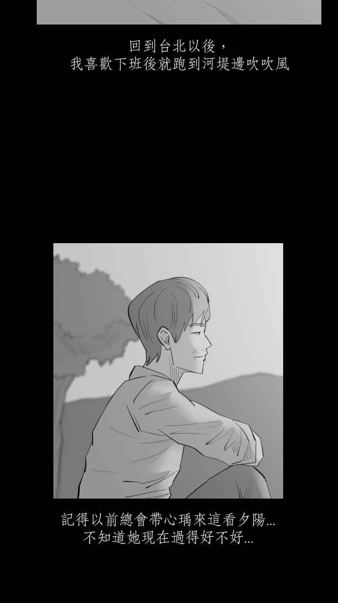 黑盒子 [第307话] 地灵人截(2) 第20页