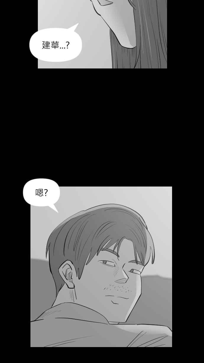 黑盒子 [第307话] 地灵人截(2) 第22页
