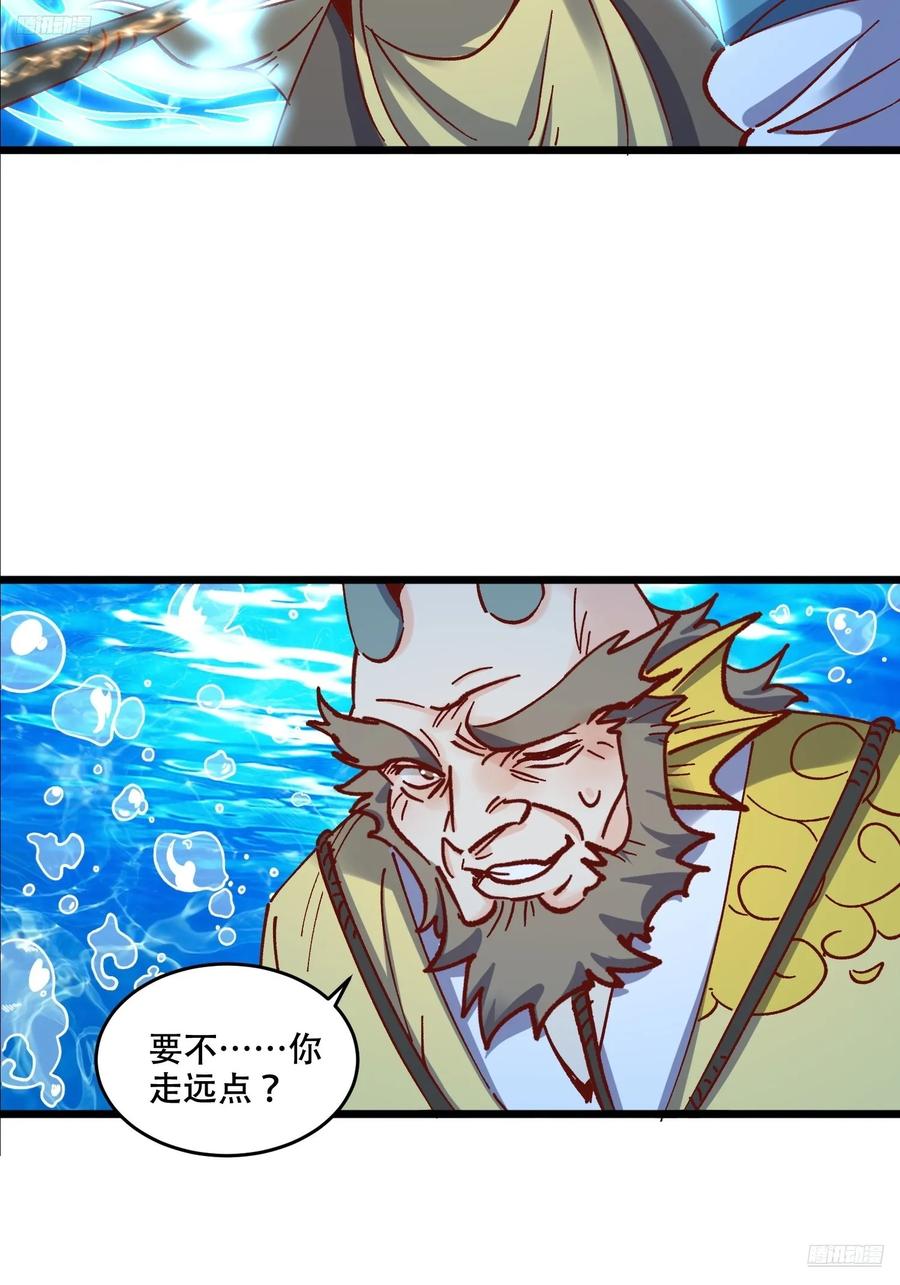 《原来我是修仙大佬》第307话 307话 第8页