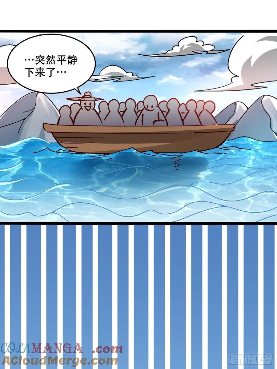 《原来我是修仙大佬》第307话 307话 第49页