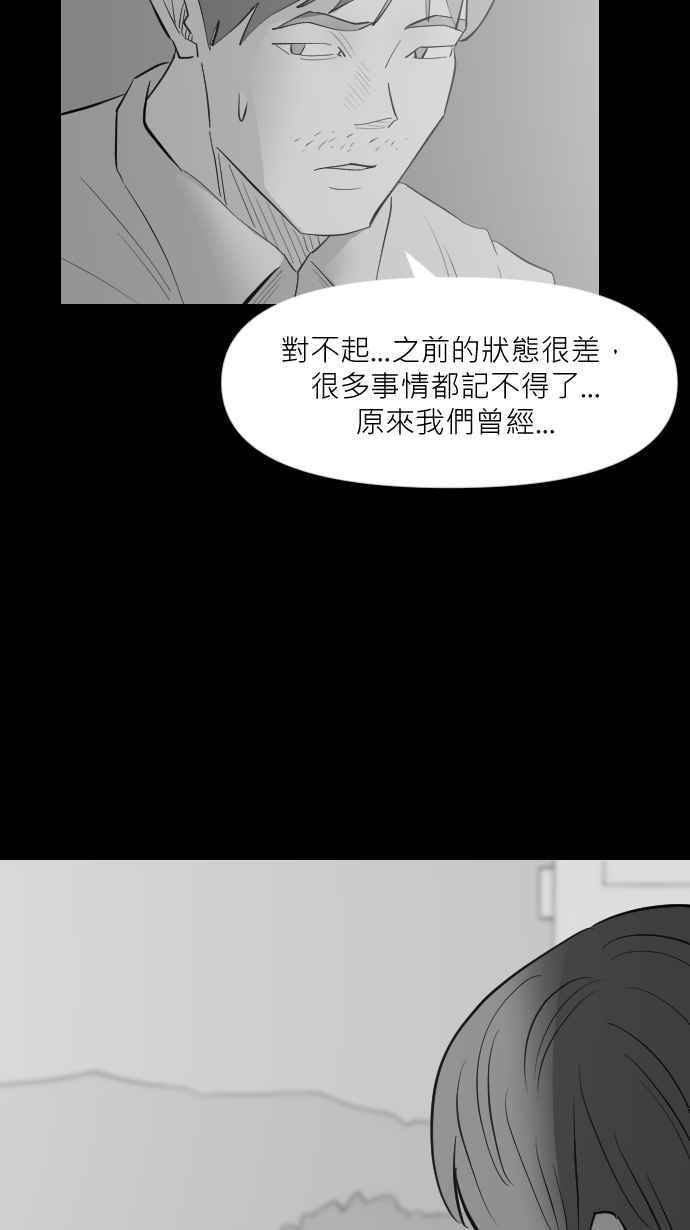 黑盒子 [第307话] 地灵人截(2) 第32页