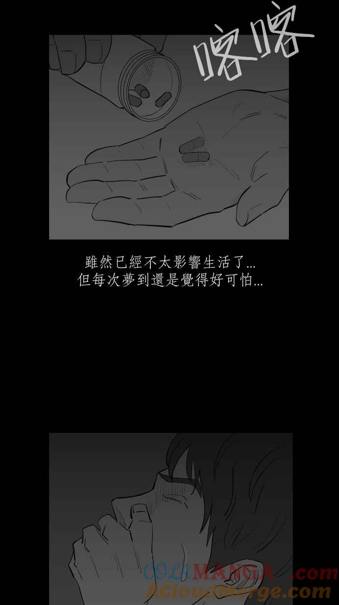 黑盒子 [第307话] 地灵人截(2) 第5页