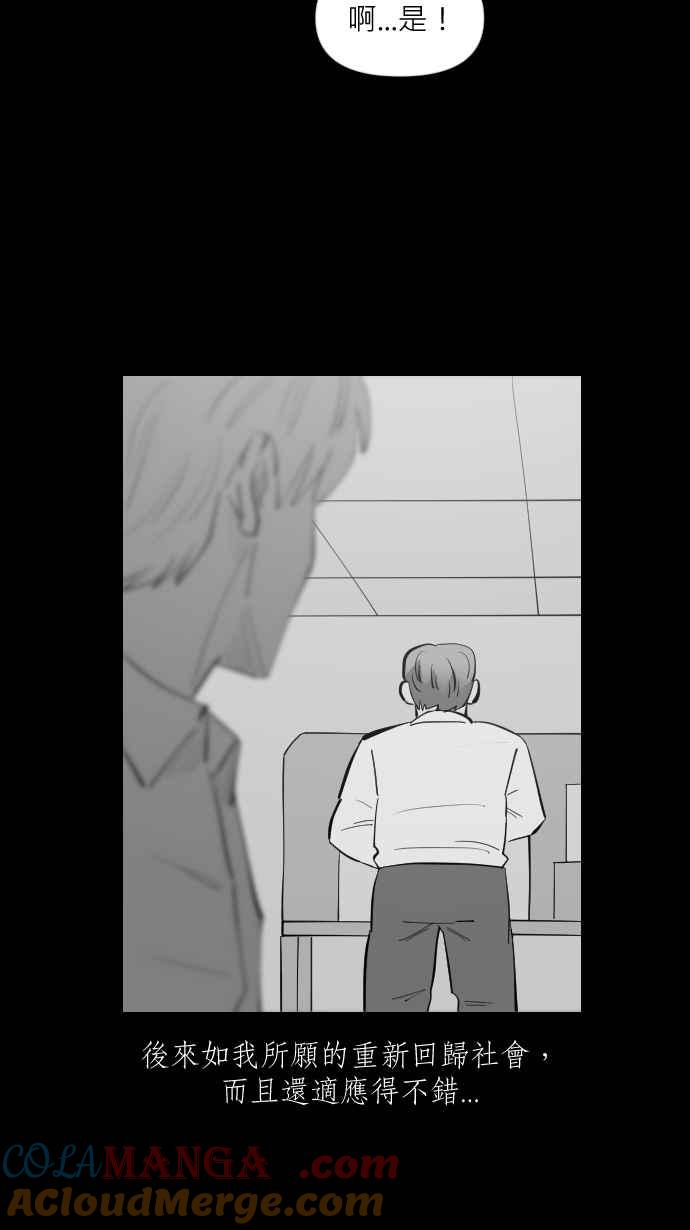 黑盒子 [第307话] 地灵人截(2) 第17页