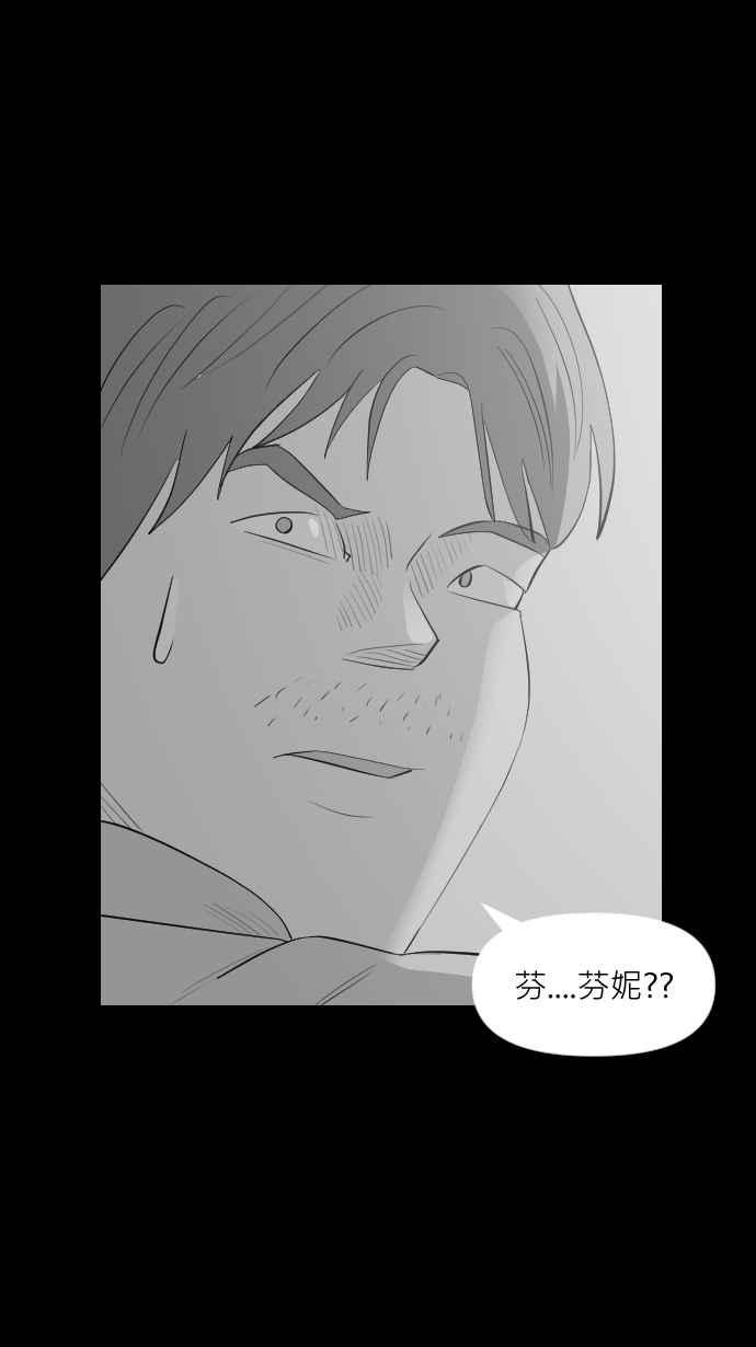 黑盒子 [第307话] 地灵人截(2) 第26页