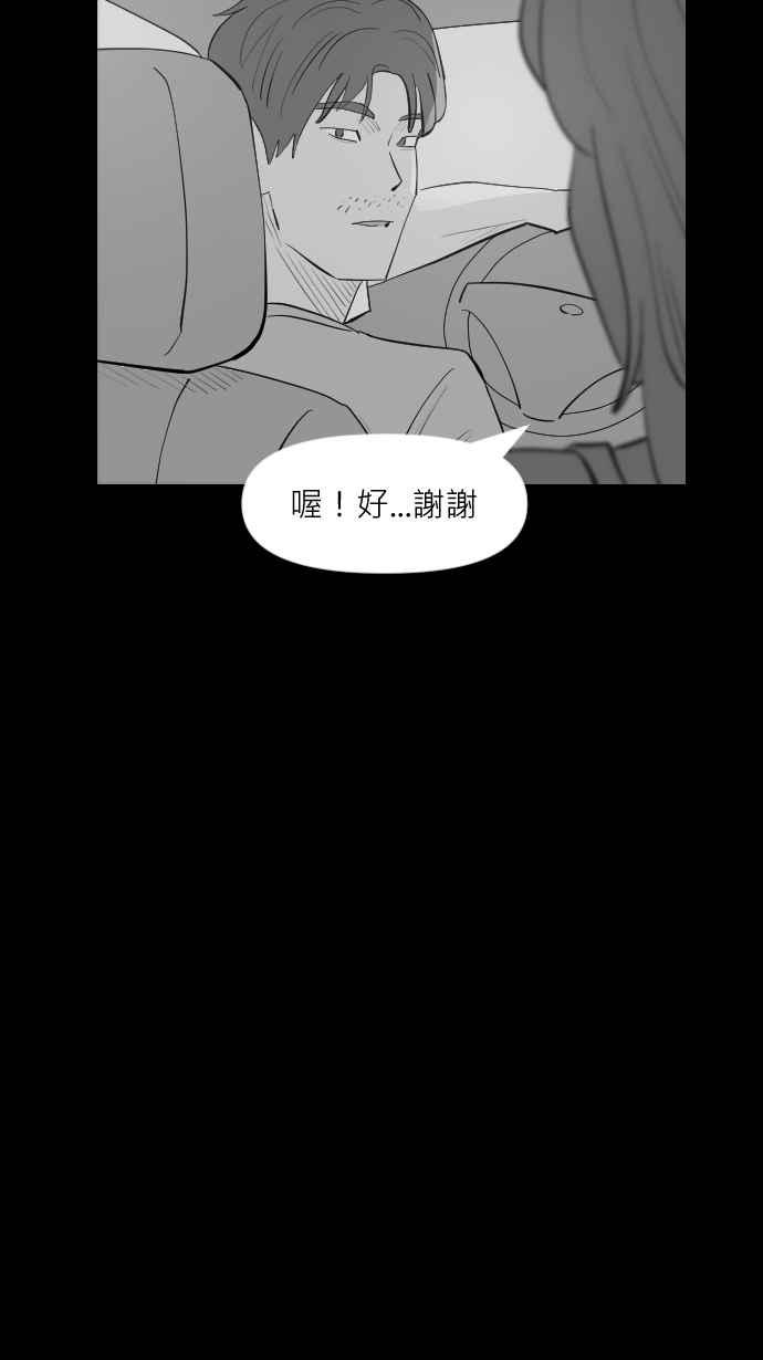 黑盒子 [第307话] 地灵人截(2) 第10页