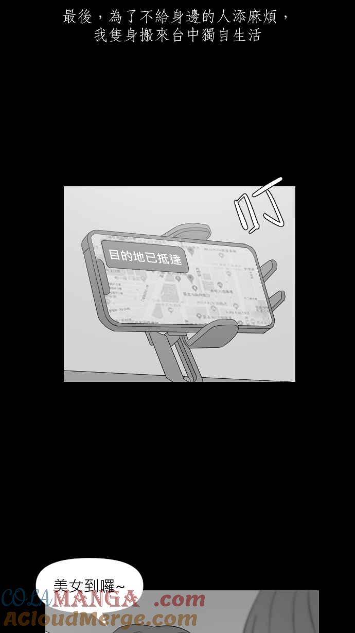 黑盒子 [第307话] 地灵人截(2) 第9页