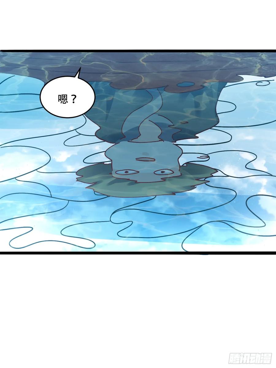 《原来我是修仙大佬》第307话 307话 第47页