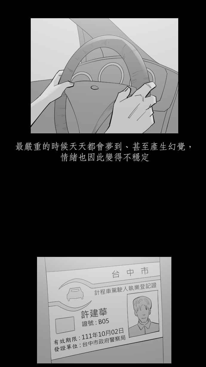 黑盒子 [第307话] 地灵人截(2) 第8页
