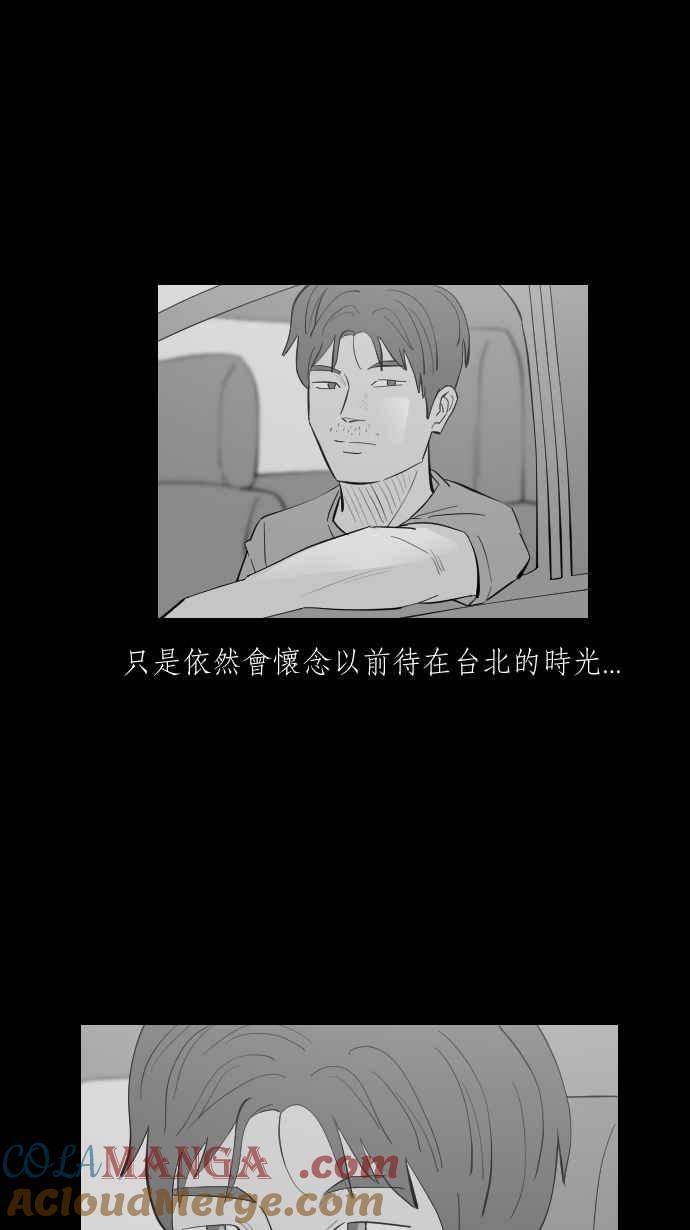 黑盒子 [第307话] 地灵人截(2) 第13页