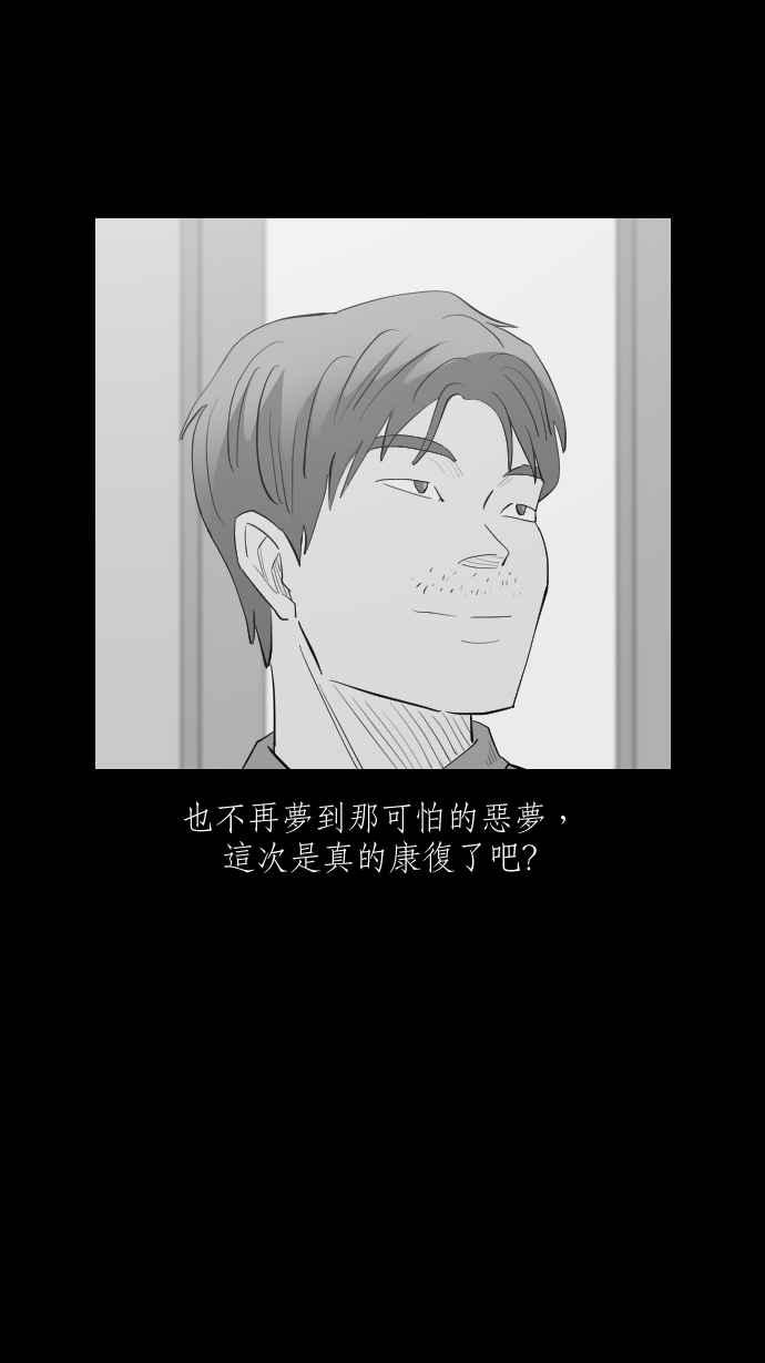 黑盒子 [第307话] 地灵人截(2) 第18页