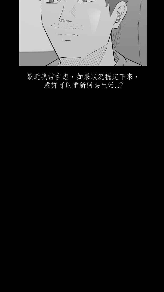 黑盒子 [第307话] 地灵人截(2) 第14页