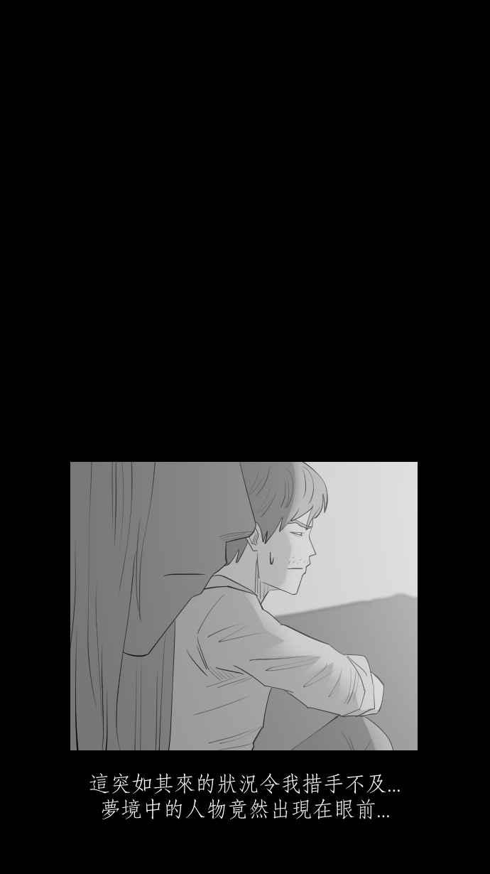 黑盒子 [第307话] 地灵人截(2) 第28页