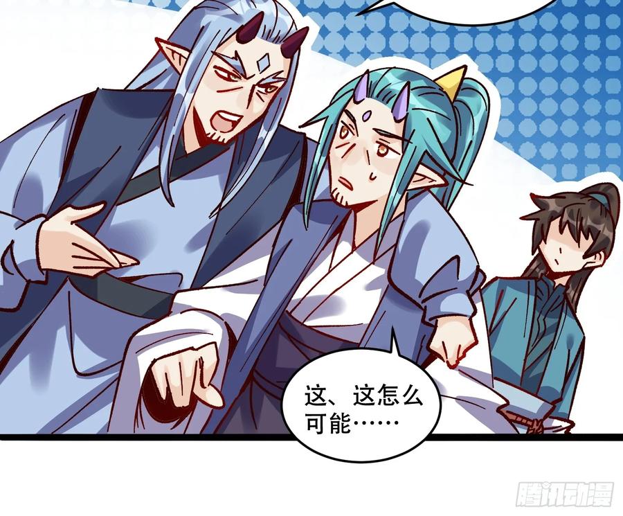 《原来我是修仙大佬》第307话 307话 第42页