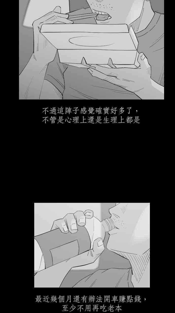 黑盒子 [第307话] 地灵人截(2) 第12页