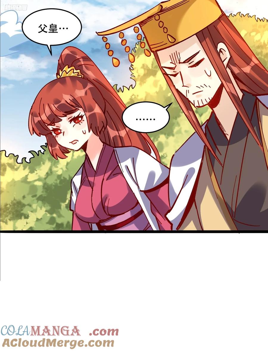 《原来我是修仙大佬》第308话 308话 第7页