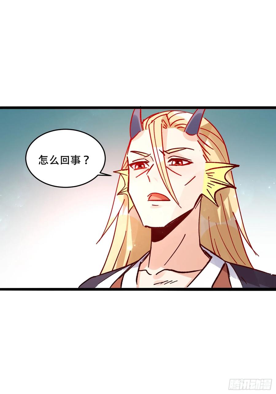 《原来我是修仙大佬》第308话 308话 第29页