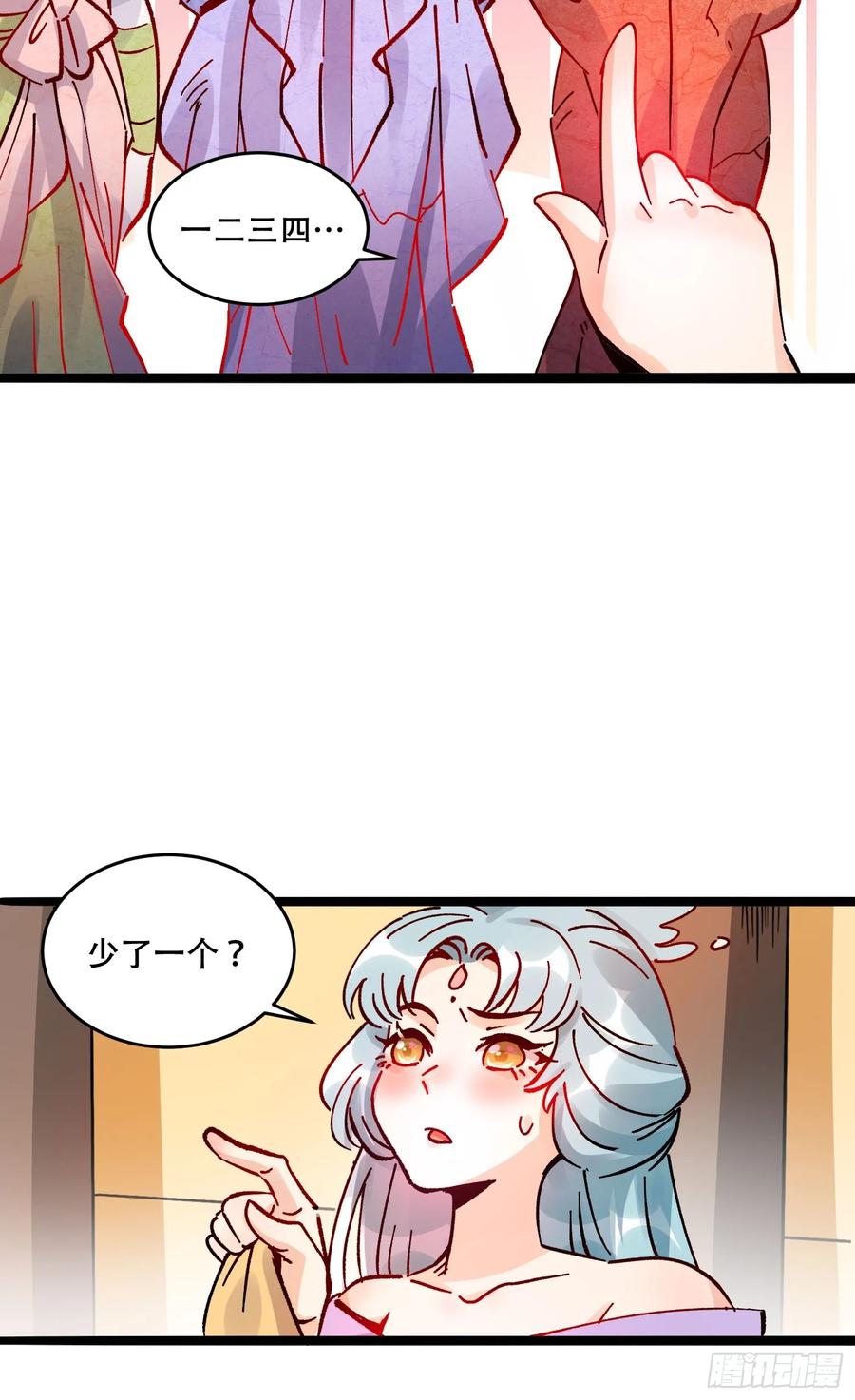 《原来我是修仙大佬》第308话 308话 第45页