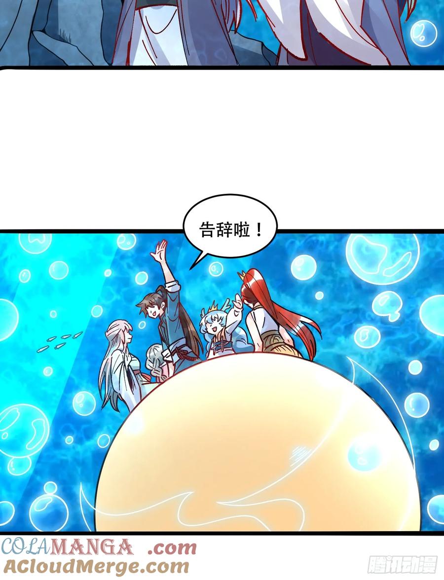 《原来我是修仙大佬》第308话 308话 第19页