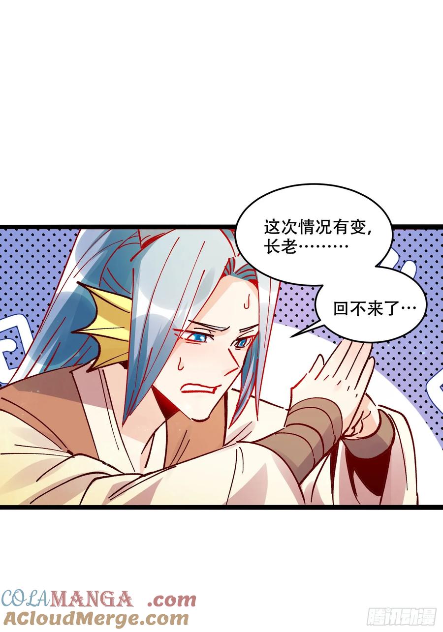 《原来我是修仙大佬》第308话 308话 第28页
