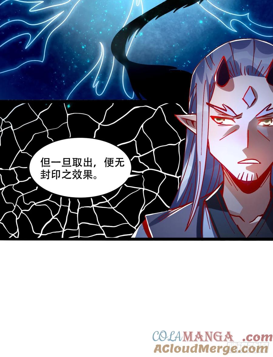 《原来我是修仙大佬》第308话 308话 第13页