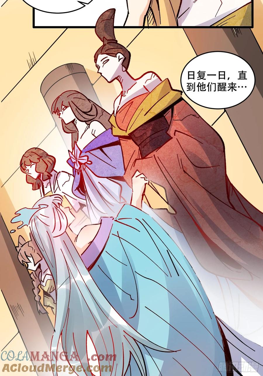 《原来我是修仙大佬》第308话 308话 第43页