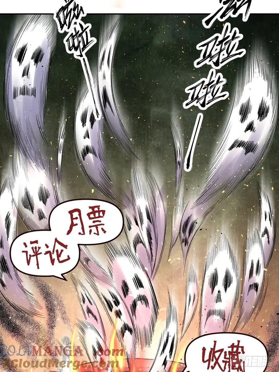 《原来我是修仙大佬》第30话 第67页