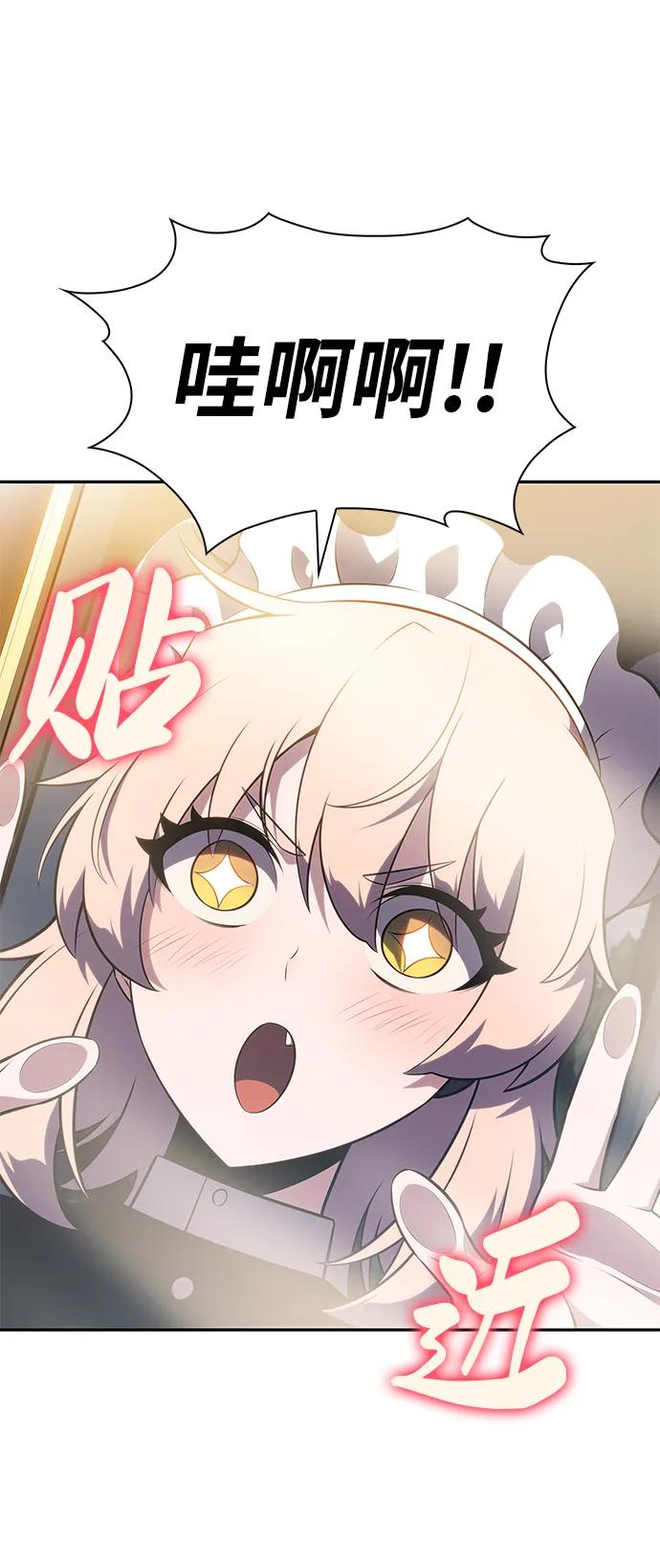 《公爵家的重生暗杀者》第31话 前往皇城（1） 第58页
