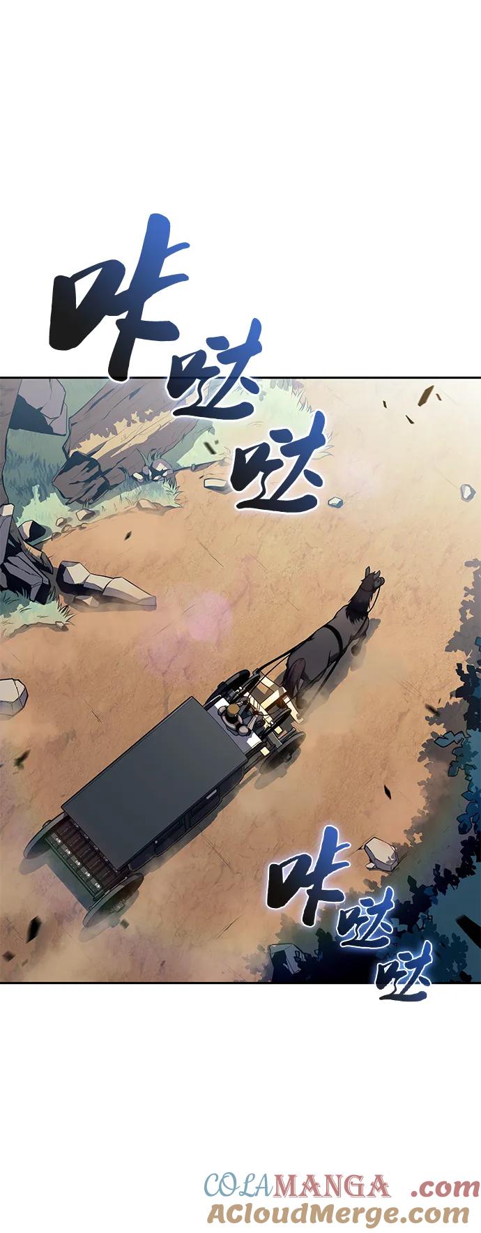 《公爵家的重生暗杀者》第31话 前往皇城（1） 第57页