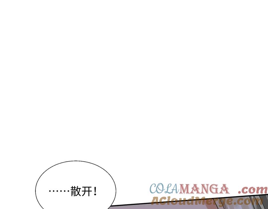 《玄幻：我的女帝徒弟要黑化》第29话 我不放弃 第129页