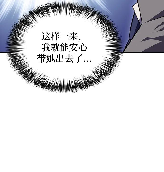 《公爵家的重生暗杀者》第31话 前往皇城（1） 第64页
